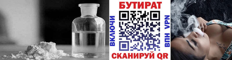 БУТИРАТ BDO 33%  Тайга 