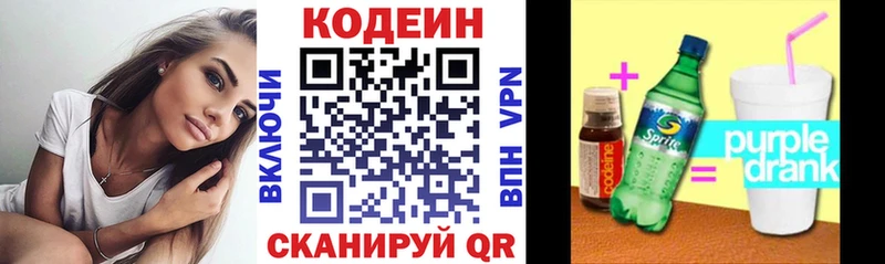 Codein Purple Drank  Тайга 