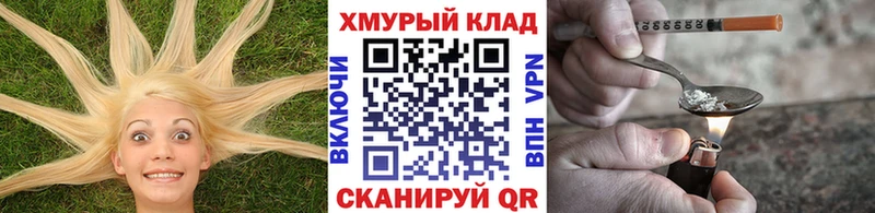 ГЕРОИН VHQ  где можно купить наркотик  kraken ссылки  Тайга 