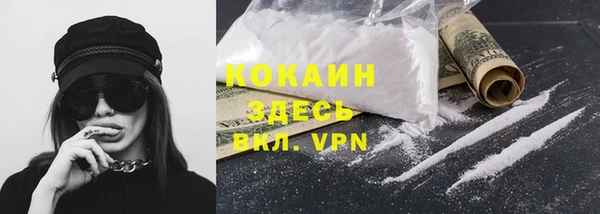COCAINE Арсеньев