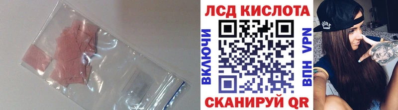 LSD-25 экстази кислота  купить наркоту  Тайга 