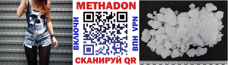МЕТАДОН methadone  Тайга 