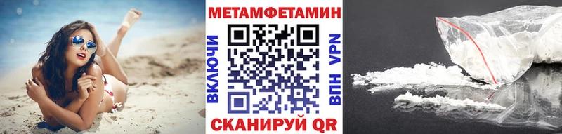 МЕТАМФЕТАМИН пудра  Тайга 