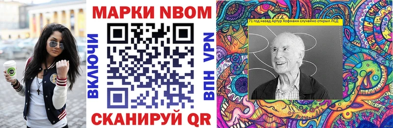 Марки 25I-NBOMe 1500мкг  Тайга 
